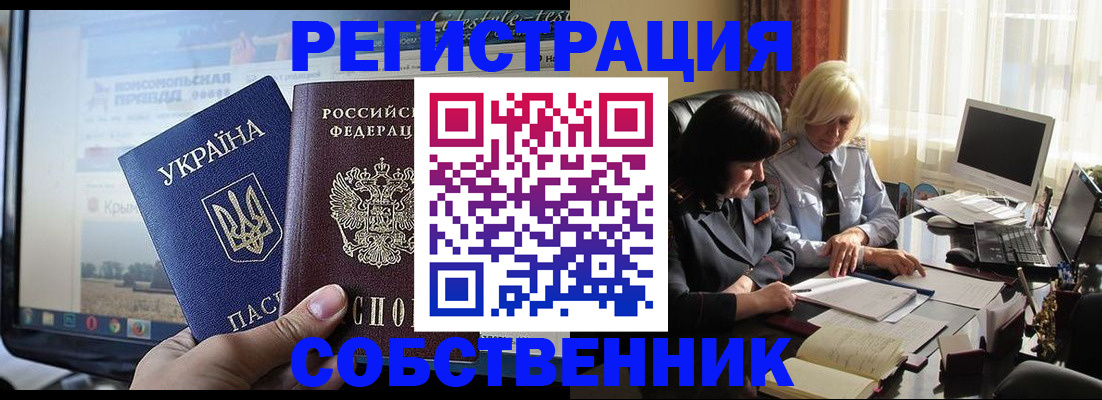 прописка регистрация в Татарстане