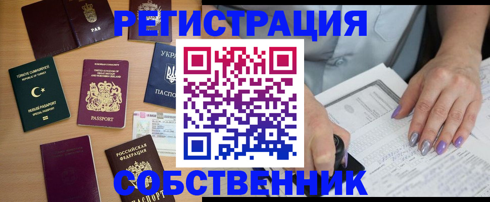 временная прописка в Татарстане
